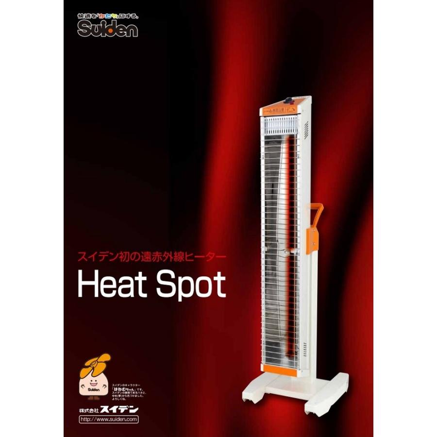 お手頃価格 DIY FACTORY ONLINE SHOPスイデン 遠赤外線ヒーター 1220 x