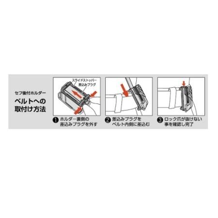 TAJIMA セフ後付ホルダー（左） スライドストッパー付【SF-LHLD】 横ベルト用（左）  対応ベルト幅50mm タジマ｜hanshin-k｜03