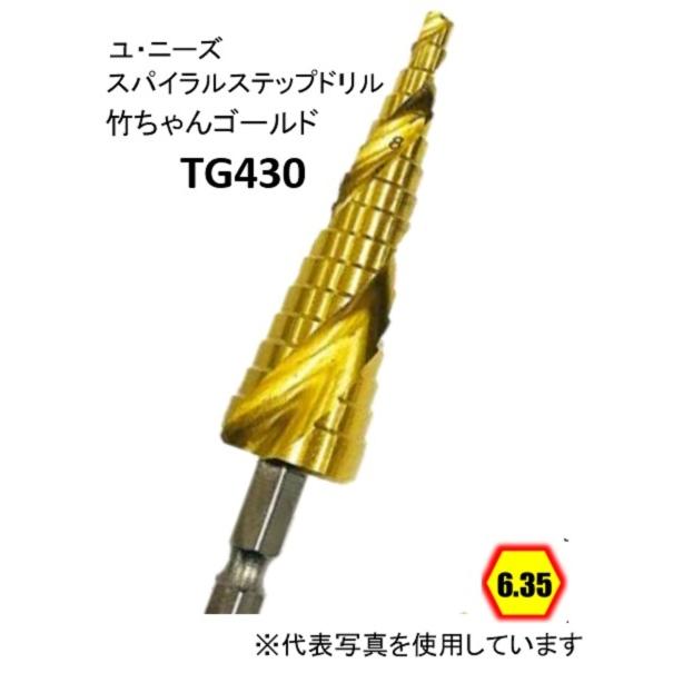 ユ・ニーズ TG430 竹ちゃんゴールド スパイラルステップドリル 14段 