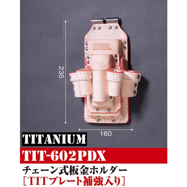 ニックス(KNICKS) TIT-602PDX チェーン式板金ホルダー ベージュ