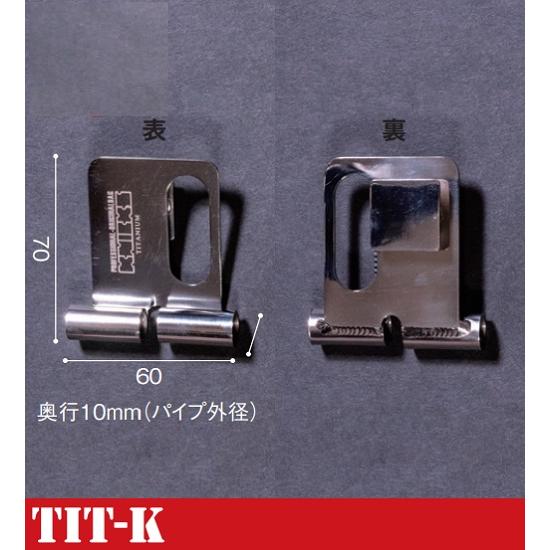 ニックス(KNICKS) TIT-K チタン着脱ベルトループ（固定タイプ）取付 