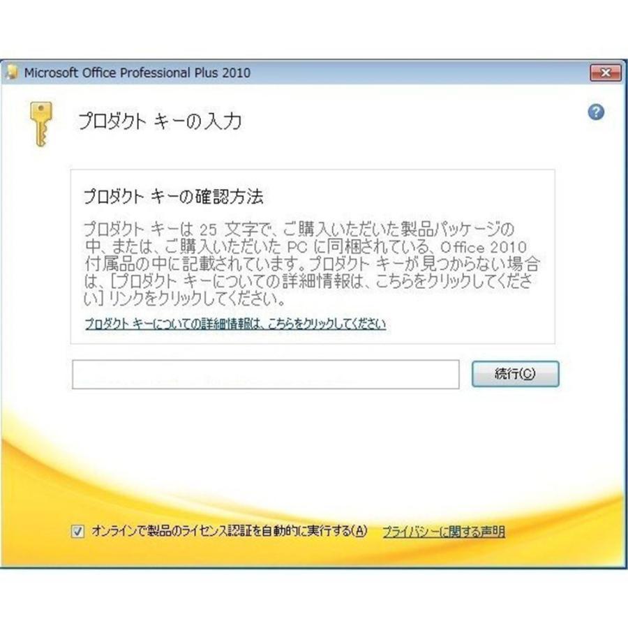 Microsoft Office 2010 Professional Plus 1PC 32bit/64bit マイクロソフト オフィス2010 再インストール可能 日本語版 ダウンロード版 認証保証｜hanshin-store｜02