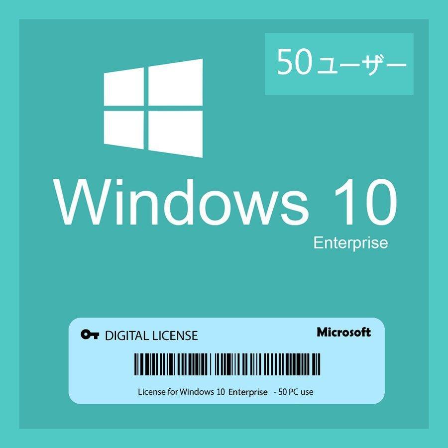 Windows10 Professional os 32bit 64bit マイクロソフト公式サイトからの ダウンロード版 オンラインコード 正規版(日本語) 50PC