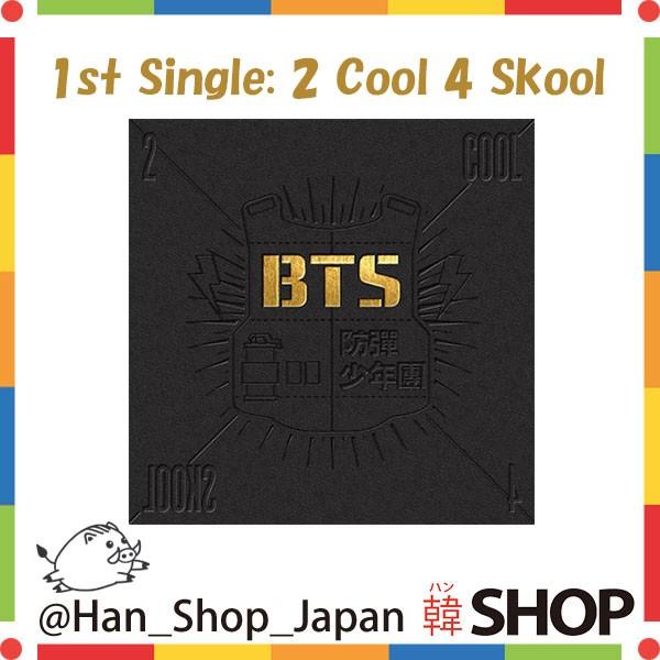 BTS 防弾少年団 バンタン 1st Single: 2 Cool 4 Skool アルバム : 韓