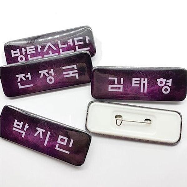 BTS 防弾少年団 ハングル 名札バッジ ネームプレートPURPLE Ver BTS 防弾少年団 ハングル 名札バッジ ネームプレートPURPLE Ver