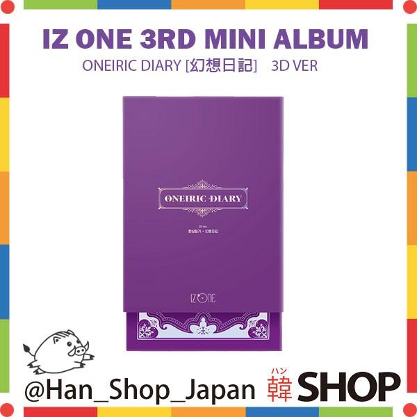 IZ*ONE アイズワン Oneiric Diary「幻想日記」/ 3rd ミニアルバム 3D