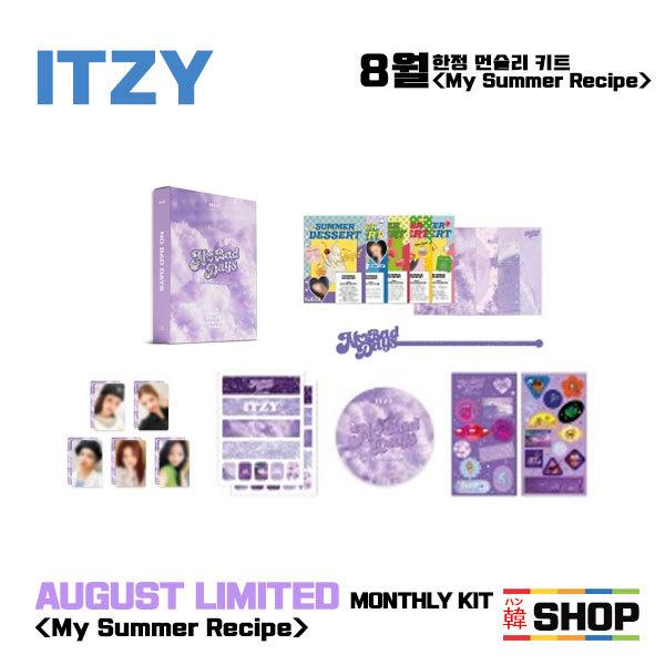 [公式特典付] ITZY イッジ [NO BAD DAYS] MY SUMMER RECIPE AUGUST LIMITED MONTHLY KIT 8月限定  キット｜hanshop