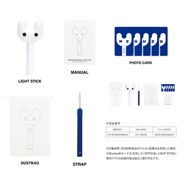 NewJeans Official FANLIGHT STICK 公式ペンライト 公式グッズ NewJeans Official FANLIGHT STICK 公式ペンライト 公式グッズ