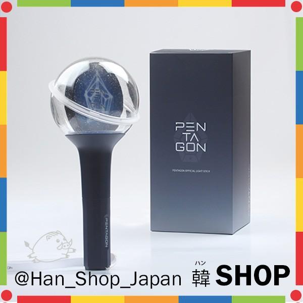 PENTAGON ペンタゴン ペンタ 公式ペンライト : 韓SHOP - 通販 - Yahoo