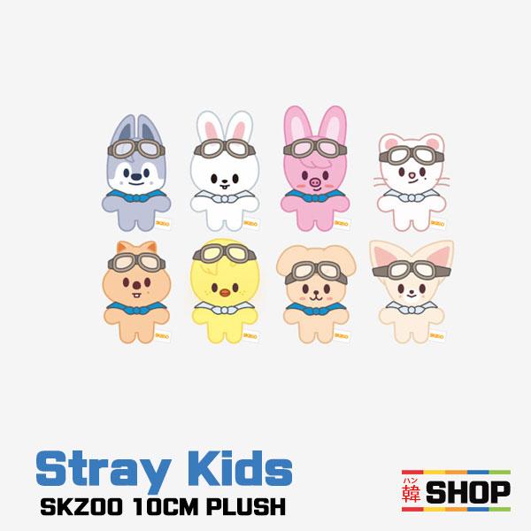 条件付特典 / SKZOO fanmeeting 公式MD 10CM PLUSH - ぬいぐるみ PILOT