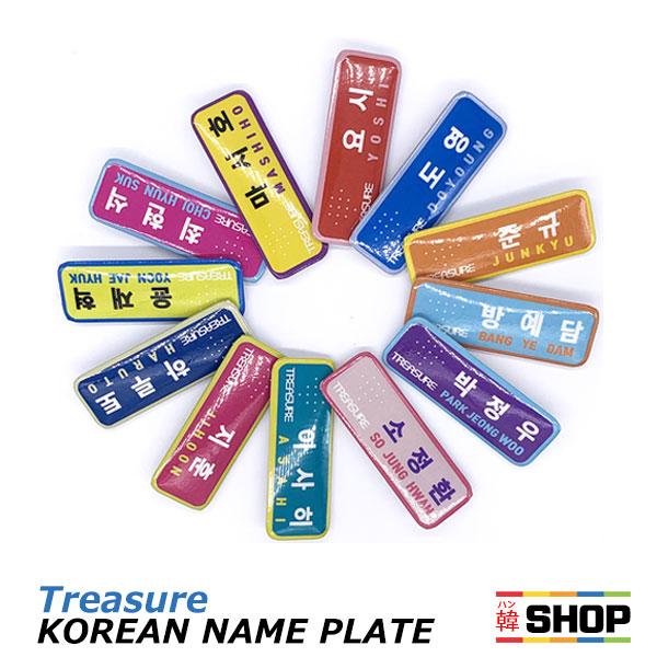 TREASURE トレジャート ハングル 名札バッジ ネームプレート