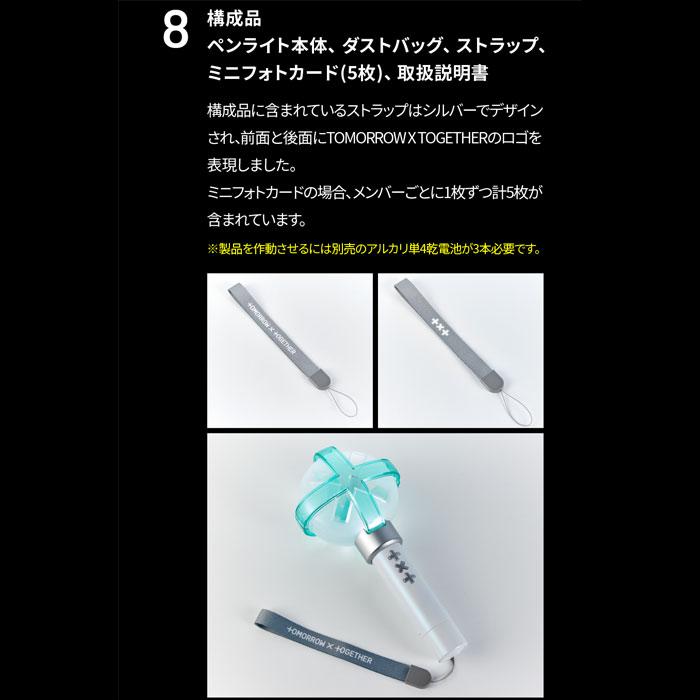 フォトカード付き / TXT TOMORROW X TOGETHER Official Light フォトカード付き / TXT TOMORROW X TOGETHER Official Light