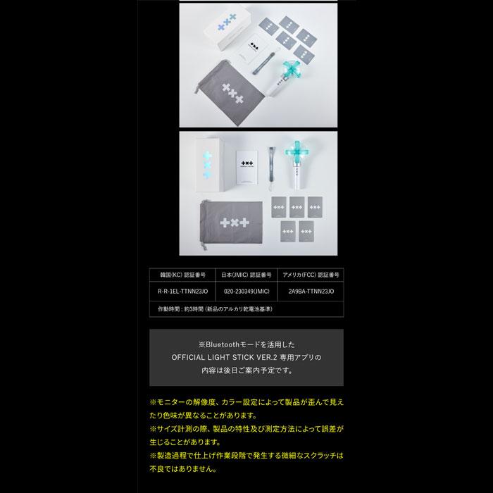 フォトカード付き / TXT TOMORROW X TOGETHER Official Light フォトカード付き / TXT TOMORROW X TOGETHER Official Light