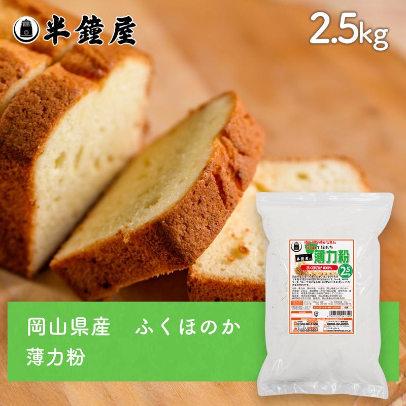 2021年最新入荷 岡山県津山市産 強力粉 せときららプレミアム 1kg 半鐘屋オリジナル <br> 食パン 製パン 小麦粉 