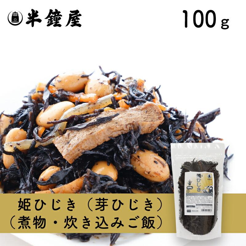 食品 三陸産 乾燥芽ひじき1kg 大容量 200g×10袋 煮物 ご飯