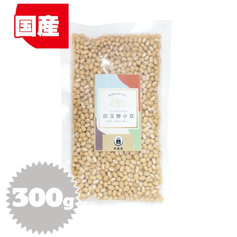 白玉野小豆 しらたまのあずき 岡山県玉野市産備中夢白小豆 300g 1 0406 パン 製菓材料とはとむぎの半鐘屋 通販 Yahoo ショッピング