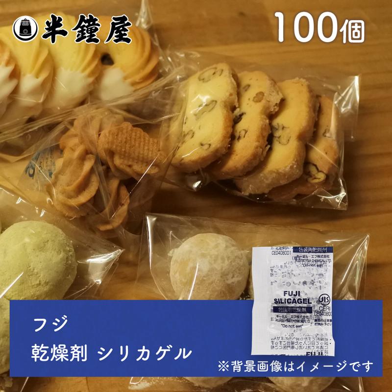 乾燥剤 シリカゲル 2g×100個（食品用・除湿） : パン・製菓材料と