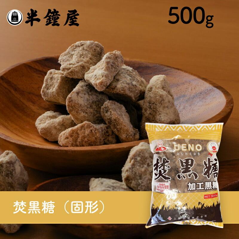 上野砂糖 焚黒糖（固形）500g（黒砂糖・料理・角煮・製菓） : パン