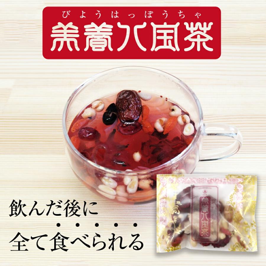 美養八宝茶（びようはっぽうちゃ・薬膳茶） 1袋入（藥膳・半鐘屋