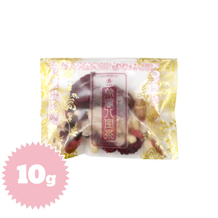美養八宝茶（びようはっぽうちゃ・薬膳茶） 1袋入（藥膳・半鐘屋