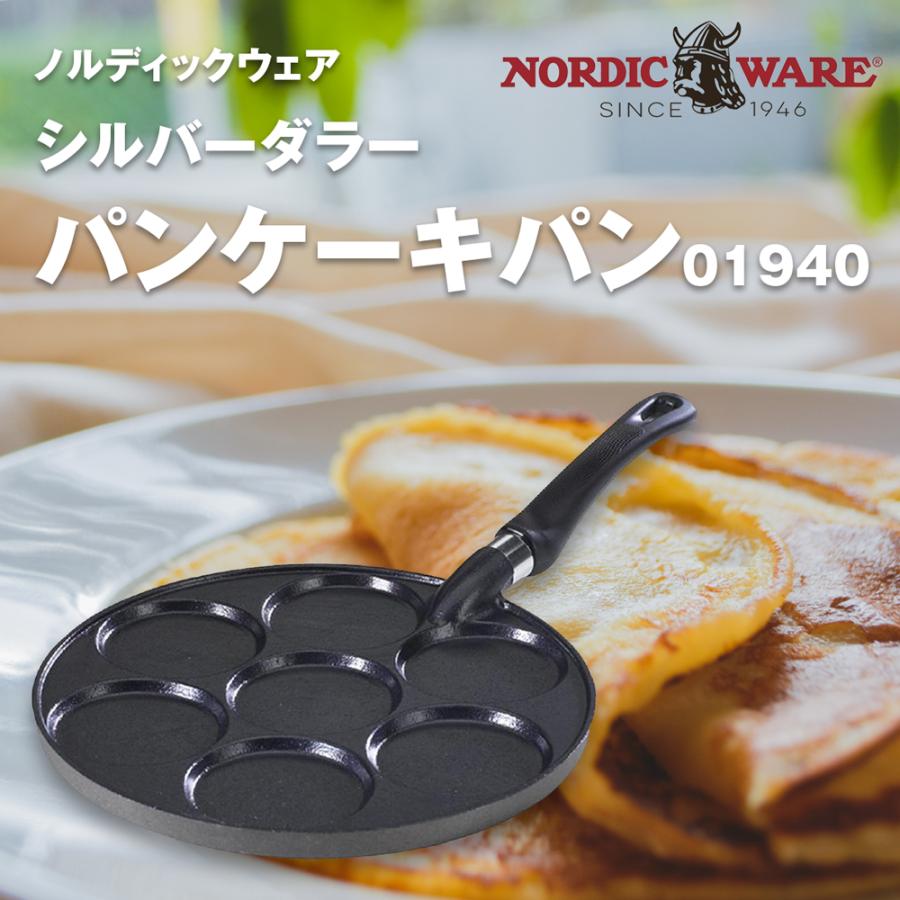 送料込み ノルディックウェア シルバーダラー パンケーキパン 一度で85mm 10mmのパンケーキが7枚焼けます 900 0334 パン 製菓材料とはとむぎの半鐘屋 通販 Yahoo ショッピング