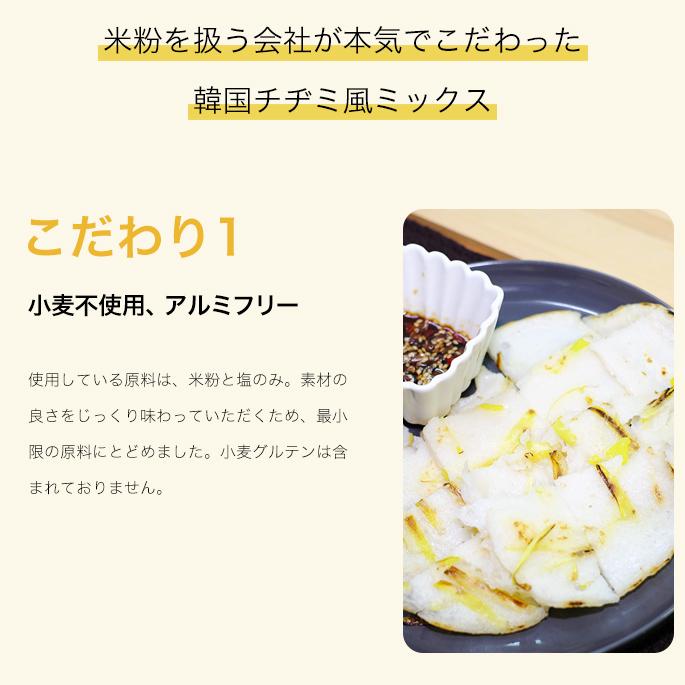 送料無料！【要冷蔵・クール代込み】 黄ニラ大使三昧セット（チヂミミックス150g×2・チヂミのたれ150ml×1・黄ニラ50g×2束）（チヂミ）｜hanshoya｜07