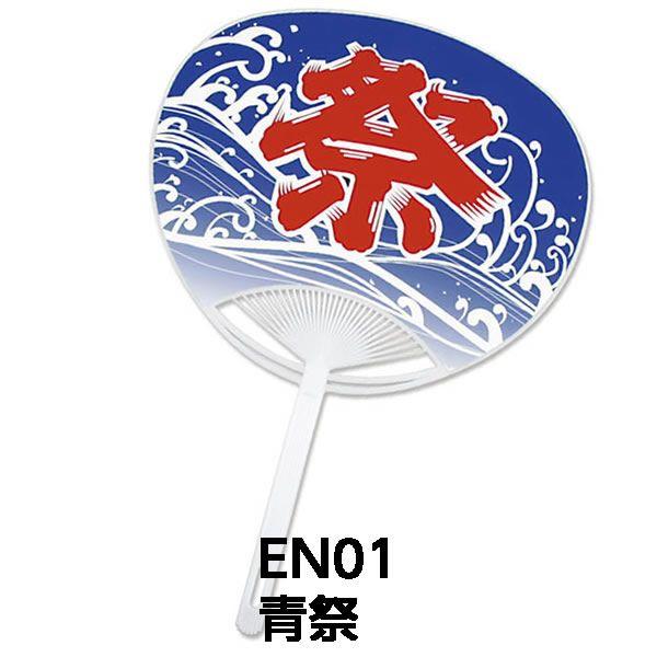 KB collection サンドピクチャー INORI -天の川- 割引オンラインストア うちわ Gタイプ (表)青祭／(裏)1色名入れ 100本