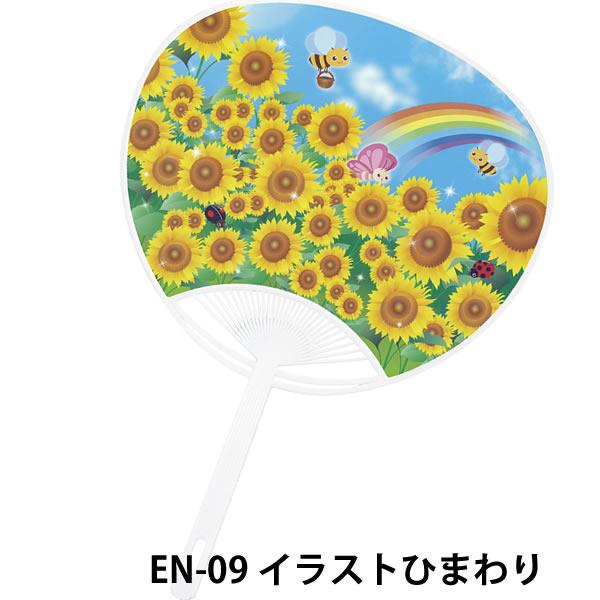 うちわ Gタイプ 表 イラストひまわり 裏 白紙 400本セット En09 400 販促グッズエース 通販 Yahoo ショッピング