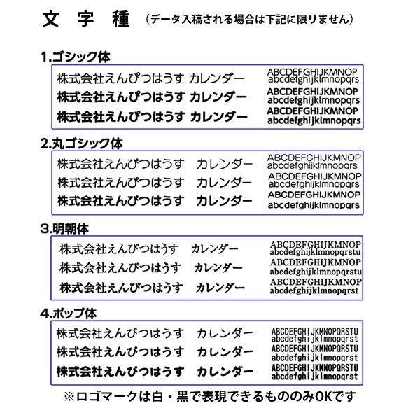 卓上カレンダー　ペーパーケースカレンダー KY-138（名入れ）　　300〜399冊のご購入時｜hansoku-ace｜06