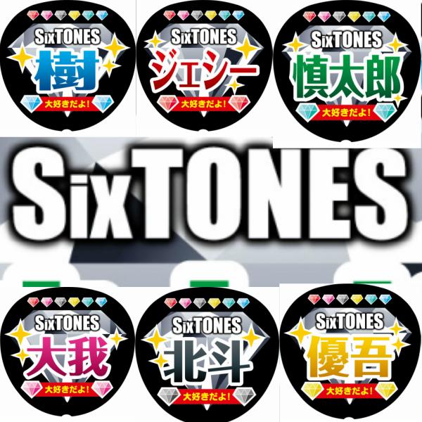 sixtones うちわの商品一覧 通販 - Yahoo!ショッピング