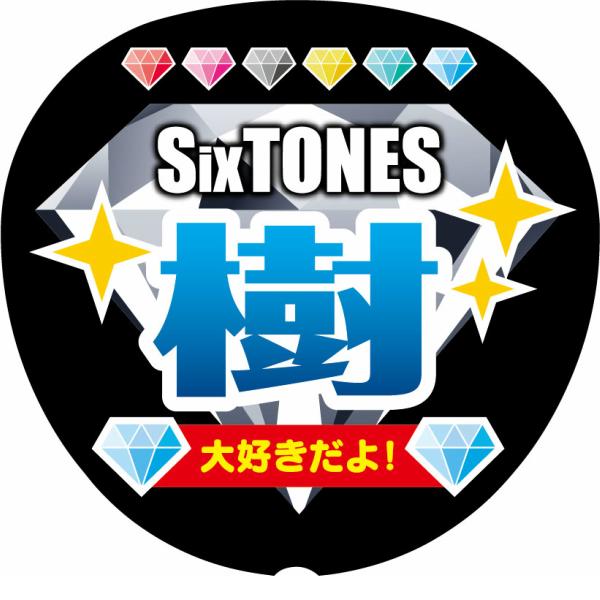 応援うちわ用文字シール 『流星』 青色 ファンサ コンサートうちわ 