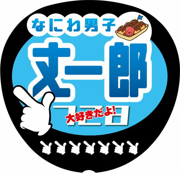団扇 うちわ ファンサ コンサート ライブ 応援 メッセージ 団扇 うちわ ファンサ コンサート ライブ 応援 メッセージ