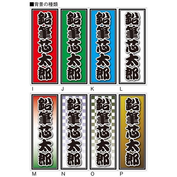 最先端 千社札シール作成 スタンダード 背景25種 お名前シール ネームシール 防水 廉価版 送料無料 Ydm Materialworldblog Com