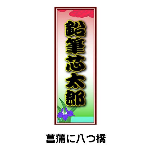 千社札シール 花札 シリーズ 9種 送料無料 防水（廉価版) ydm｜hansoku-ace｜06