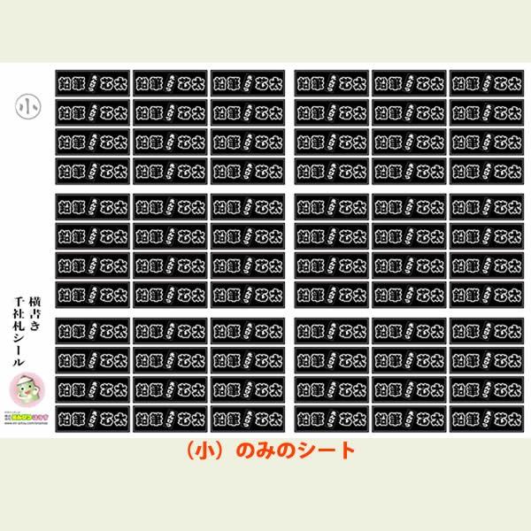 横書き千社札シール 送料無料 屋内仕様 お名前シール ネームシール 防水 背景8種 Onamae Senja7 販促グッズエース 通販 Yahoo ショッピング