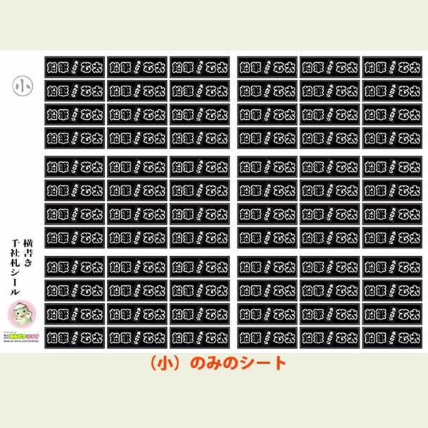 横書き千社札シール 送料無料 (廉価版)　お名前シール ネームシール 防水  背景20種｜hansoku-ace｜11