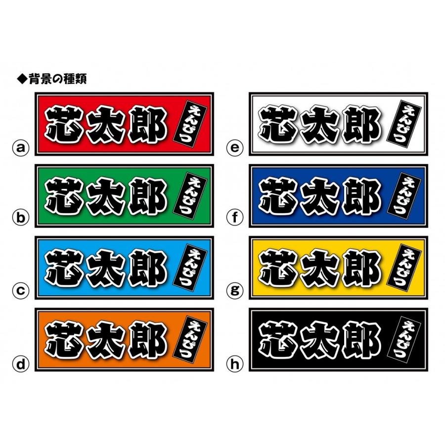 横書き千社札シール 送料無料 (廉価版)　お名前シール ネームシール 防水  背景20種｜hansoku-ace｜03