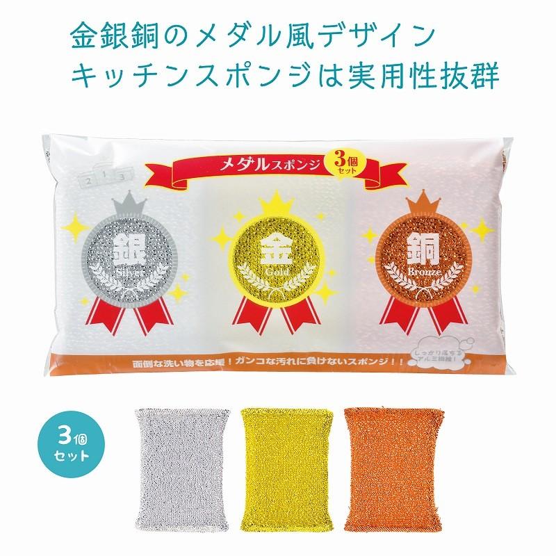手数料安い メダルスポンジ3個セット 192個セット イベント 景品 粗品 まとめ買い ノベルティ 販促 販促品 販促ギフト ベルシンプル 通販 Yahoo ショッピング 魅了 Www Thrillbicycle Com