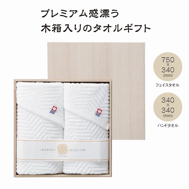 超大特価 木箱入 今治プレミアムタオルギフトセット 36個セット イベント 景品 粗品 まとめ買い ノベルティ 販促 販促品 想像を超えての Www Thedailyspud Com