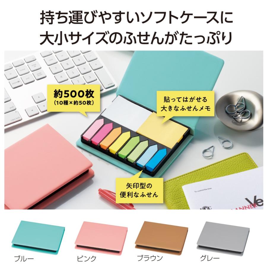 ケース入卓上ふせんセットふせん 付箋 文具 メモ カラフル ギフト イベント 景品 粗品 まとめ買い[SP-2023]