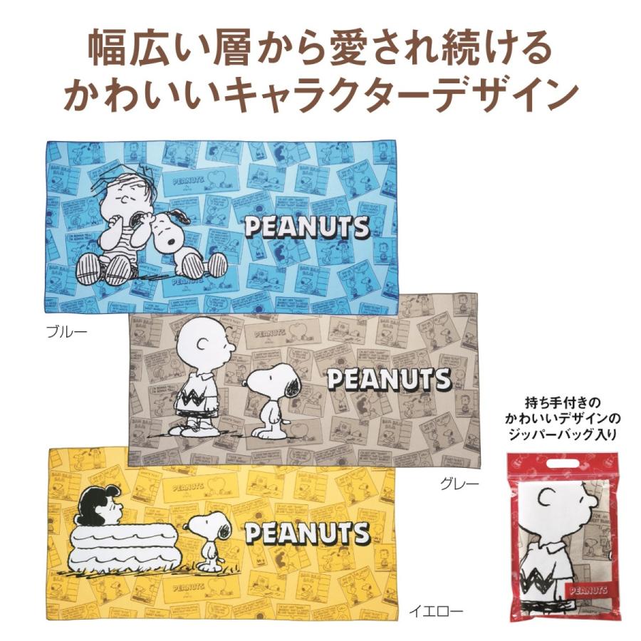 スヌーピーメイト バスタオルキャラクター バスタオル カラフル ギフト イベント 景品 粗品 まとめ買い Sp 無料配達