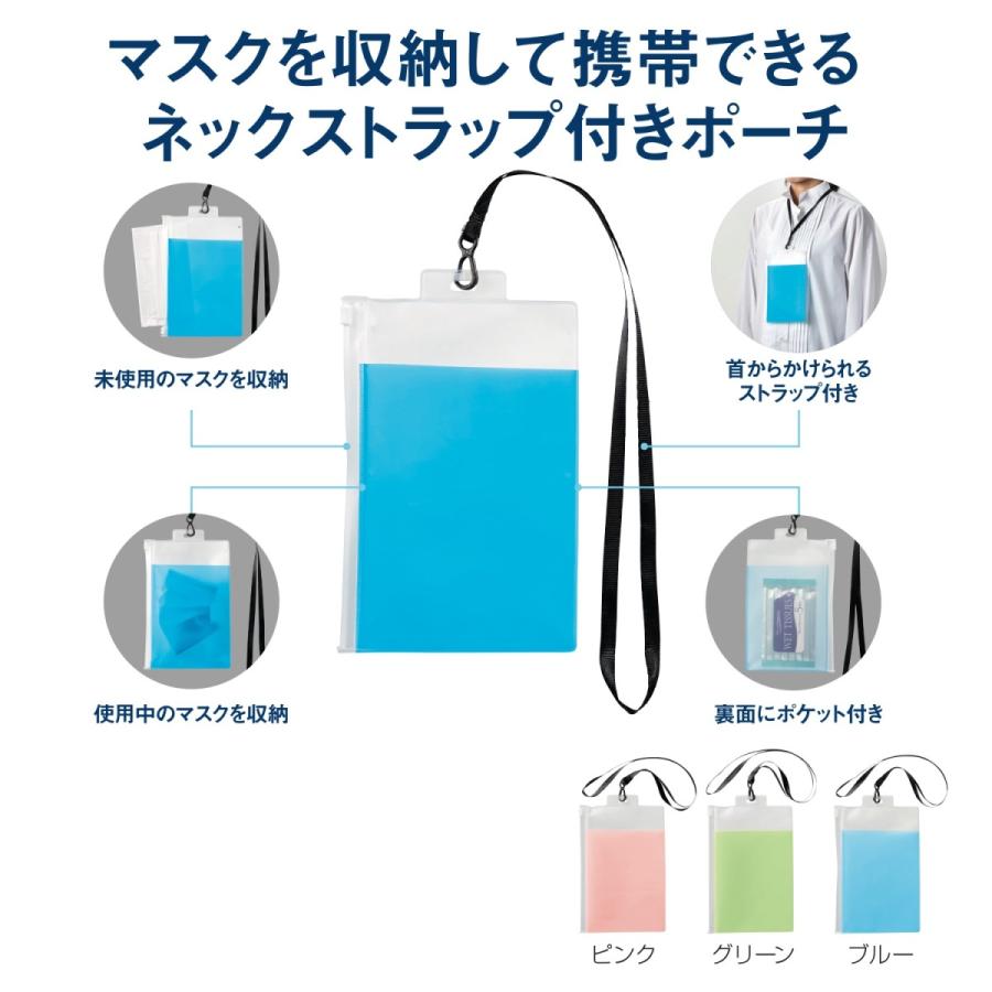 ストラップ付マスク携帯ポーチ 300個セット イベント 景品 ノベルティ 粗品 まとめ買い ノベルティ 販促 販促品 ならショッピング ランキングや口コミも豊富なネット通販 更にお得なpaypay残高も スマホアプリも充実で毎日どこからでも気になる商品をその場でお