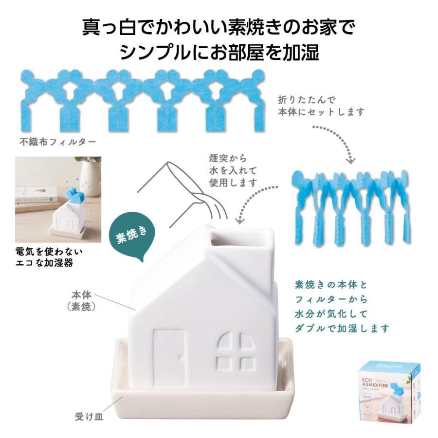 陶製エコ加湿器 80個 カートン売 販促ギフト 加湿器 加湿 リビング 加湿器 湿度 シンプル 除湿機 イベント 景品 粗品 まとめ買い 販促品 Sp 販促ギフト ベルシンプル