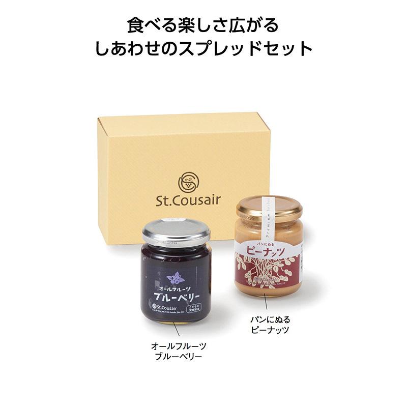 公式の サンクゼール パンを楽しむ2本セット 60セットセット カートン売 ジャム ピーナッツ ブルーベリー 美味しい ばらまき イベント Sp 好評 Www Aqtsolutions Com