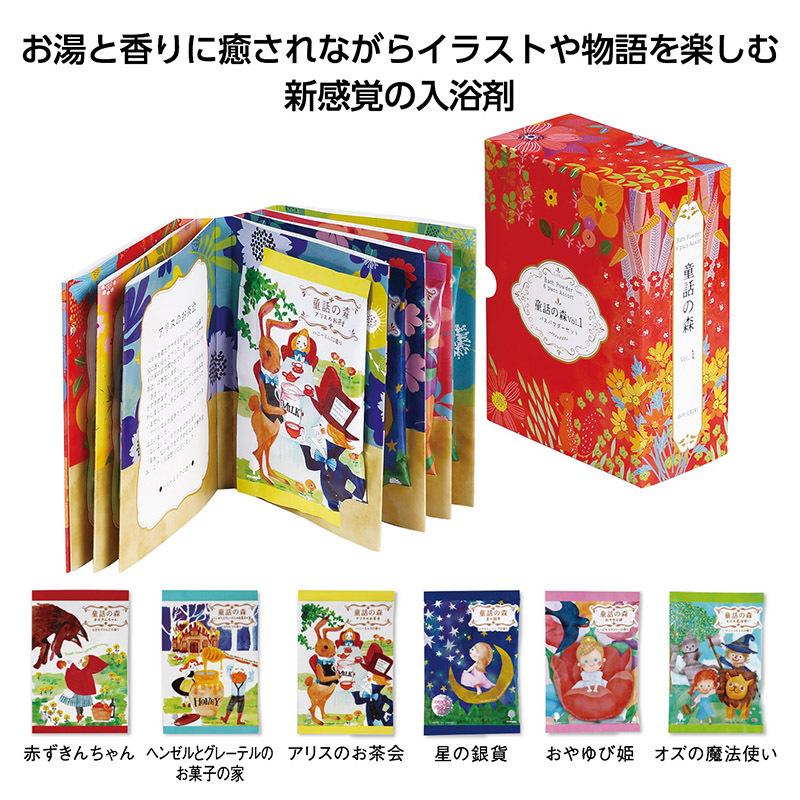 格安中古 童話の森 ギフトｂｏｏｋ 18個 カートン売 童話 入浴剤 ナチュラル 癒し バスタイム リラックス ギフト イベント 景品 粗品 まとめ買い Sp 割引アイテム Technoelmer Com Np