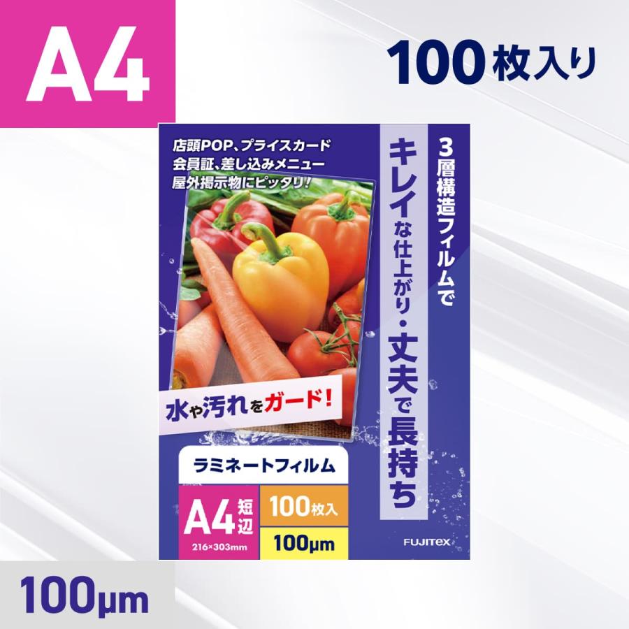 ラミネートフィルム A4サイズ 100ミクロン 100枚入り 光沢タイプ 216