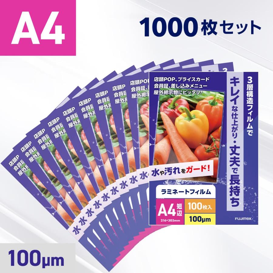 ラミネートフィルム A4サイズ 100ミクロン 1000枚入り 光沢タイプ 216
