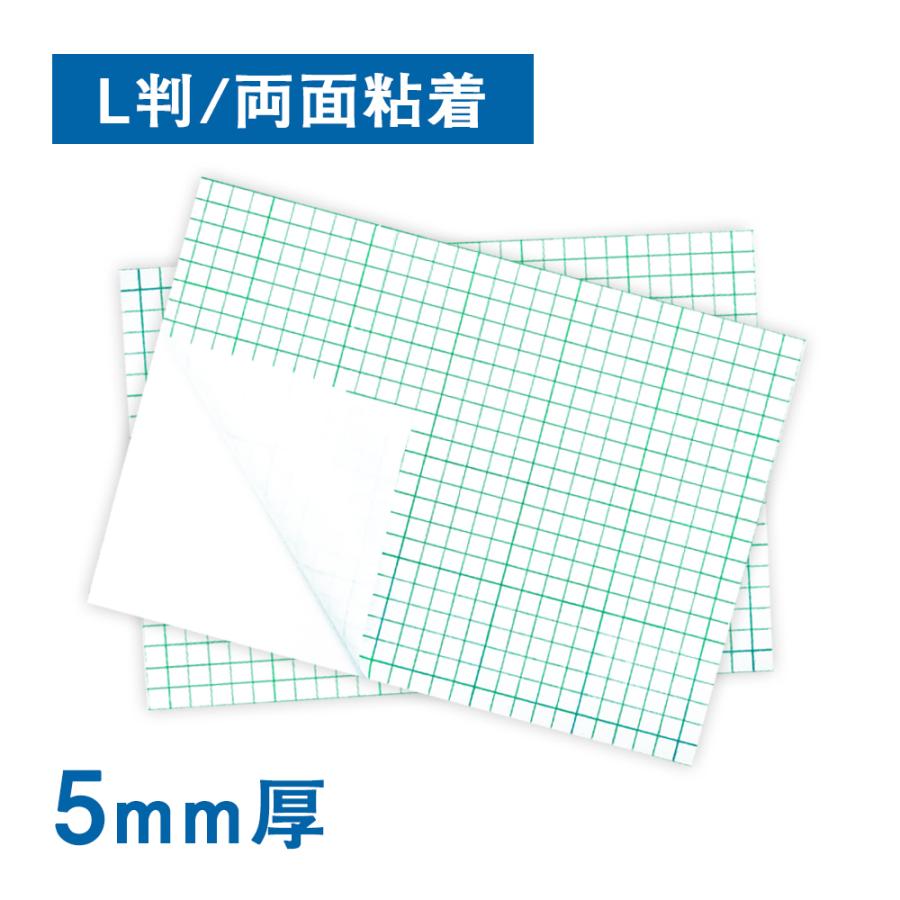 スチレンボード 5mm厚（両面粘着）L判（800×1100mm）（30枚1組）エコノミー