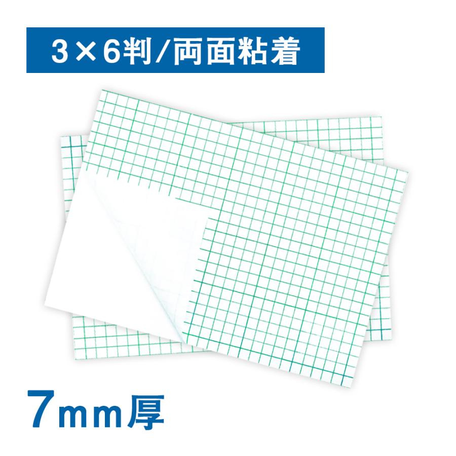 スチレンボード 7mm厚（両面粘着）3×6判（20枚1組）エコノミー