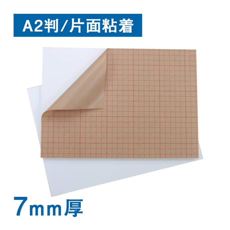 スチレンボード 7mm厚（片面粘着）A2サイズ 455×605mm（20枚1組）反り対策